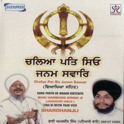Punjabi Unknown