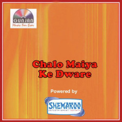 Unknown Chalo Maiya Ke Dware