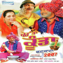 Unknown Chankata (2007)