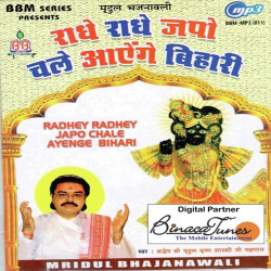 Mridul Krishna Shastri New Mp3 Song Natwar Nagar Nanda Download Raag Fm Sab devo mein dev bade hain sab devo mein dev bade hain shyam bihaari nanda bhajho re mann govinda. mp3 song natwar nagar nanda download