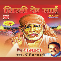 Unknown Shiridi Ke Sayee - Non Stop Dhamaal