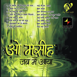 Hindi Unknown