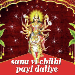 Unknown Sanu Vi Chithi Payi Datiye