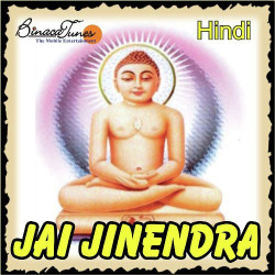 Unknown Jai Jinendra