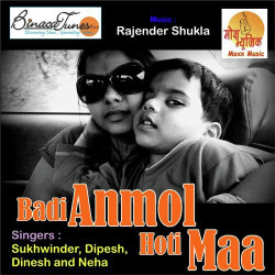 Unknown Badi Anmol Hoti Maa