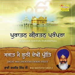 Unknown Jagat Mai Jhoothi Dekhi Preet