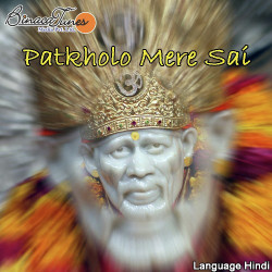 Unknown Patkholo Mere Sai