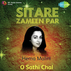 Unknown Sitare Zameen Par - Hema Malini - O Sathi Chal