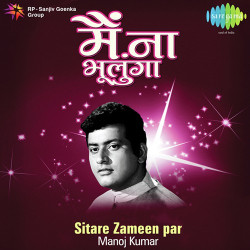 Unknown Sitare Zameen Par - Manoj Kumar - Main Na Bhoolunga