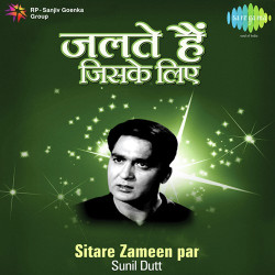 Unknown Sitare Zameen Par - Sunil Dutt - Jalte Hain Jiske Liye