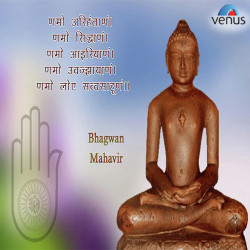 Unknown Bhagvan Mahaveer