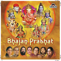 Unknown Bhajan Prabhat