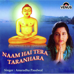 Unknown Naam Hai Tera Taranhaar