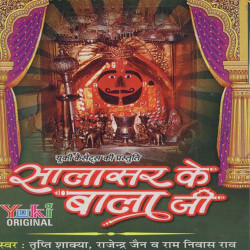 Unknown Salasar Ke Balaji