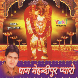 Hindi Unknown