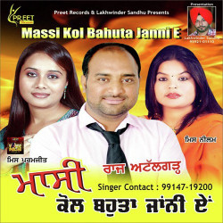Unknown Massi Koi Bahuta Janni E