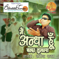 Unknown Main Andha Hoon Banda Tumhara