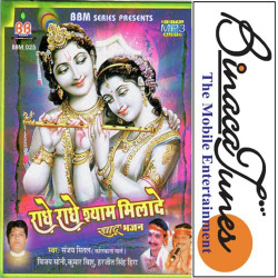 Unknown Radhe Radhe Shyaam Mila De