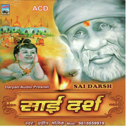 Unknown Sai Darsh