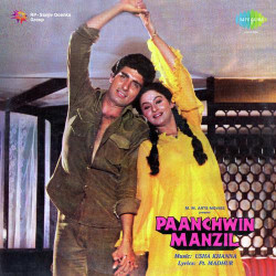 Unknown Paanchwin Manzil