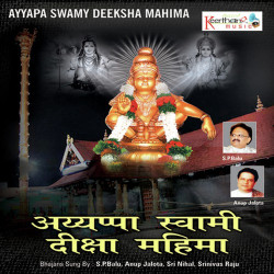 Unknown Ayyapa Swamy Deeksha Mahima