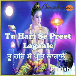 Unknown Tu Hari Se Preet Lagaale