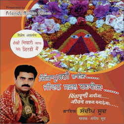 Punjabi Unknown