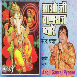 Unknown Aaoji Ganraj Pyaare