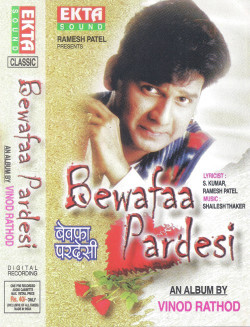 Hindi Unknown
