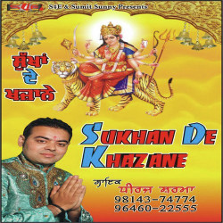 Unknown Sukhan De Khazane