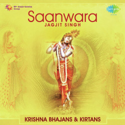 Unknown Bhajan Upahar - Jagjit Singh - Saanwara