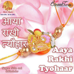 Unknown Aaya Rakhi Tyohaar