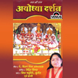 Unknown Ayodhya Darshan