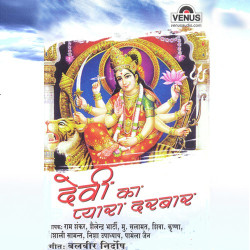 Unknown Devi Ka Pyara Darbaar