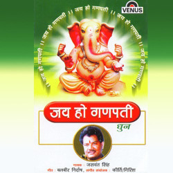 Unknown Jai Ho Ganpati- Dhun