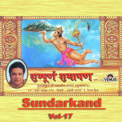 Unknown Sampurna Ramayan - Sundarkand- Part 17