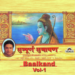 Unknown Sampurna Ramayan - Baalkand - Part 1