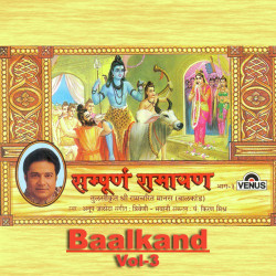 Unknown Sampurna Ramayan - Baalkand - Part 3