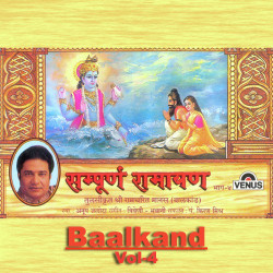 Unknown Sampurna Ramayan - Baalkand - Part 4