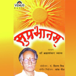 Unknown Suprabhatam