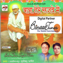 Unknown Baba Tere Sajde Mein