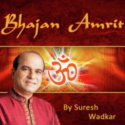 Unknown Bhajan Amrit By Suresh Wadkar