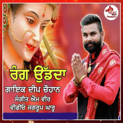 Unknown Rang Udd Da