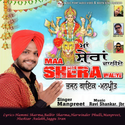 Unknown Maa Sherawaliye