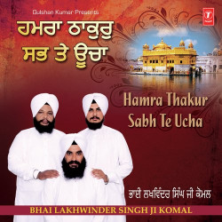 Bhai Lakhwinder Singh Ji Komal (Patiale Wale) New Mp3 Song Chhad ...