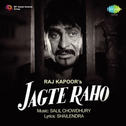 Unknown Jagte Raho
