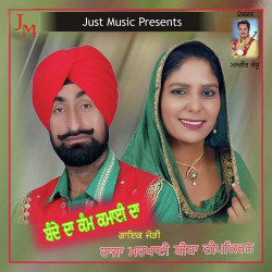 Punjabi Unknown