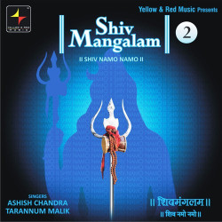 Unknown Shiv Mangalam 2