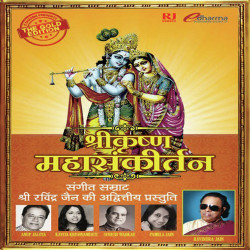 Shri.krishna.govind.hare.murari.mp3.song