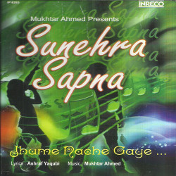 Unknown Sunehra Sapna